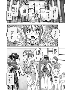 Page 56 of BEYOND ~ Aisubeki Kanata no Hitobito 7 - preview thumbnail