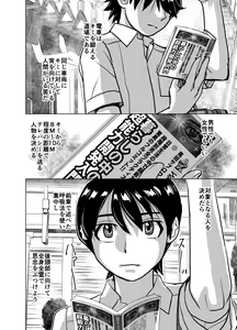Page 6 of BEYOND ~ Aisubeki Kanata no Hitobito 7 - preview thumbnail
