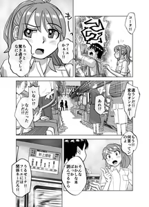 Page 9 of BEYOND ~ Aisubeki Kanata no Hitobito 7 - preview thumbnail