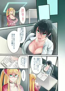 Page 7 of Shizuru-san-juu Nanasai - preview thumbnail