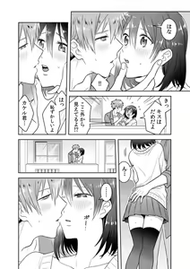 Page 12 of 「Sō haitteru toko mirarechau… no ni kanjiteru!」hentai kareshi ni yagai de ikasare chōkyōSEX - preview thumbnail
