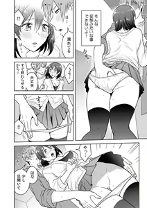 Page 16 of 「Sō haitteru toko mirarechau… no ni kanjiteru!」hentai kareshi ni yagai de ikasare chōkyōSEX - preview thumbnail
