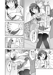 Page 20 of 「Sō haitteru toko mirarechau… no ni kanjiteru!」hentai kareshi ni yagai de ikasare chōkyōSEX - preview thumbnail