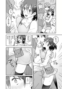 Page 37 of 「Sō haitteru toko mirarechau… no ni kanjiteru!」hentai kareshi ni yagai de ikasare chōkyōSEX - preview thumbnail