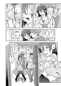 Page 51 of 「Sō haitteru toko mirarechau… no ni kanjiteru!」hentai kareshi ni yagai de ikasare chōkyōSEX - preview thumbnail