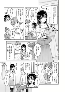 Page 56 of 「Sō haitteru toko mirarechau… no ni kanjiteru!」hentai kareshi ni yagai de ikasare chōkyōSEX - preview thumbnail