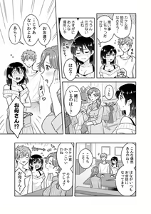 Page 62 of 「Sō haitteru toko mirarechau… no ni kanjiteru!」hentai kareshi ni yagai de ikasare chōkyōSEX - preview thumbnail