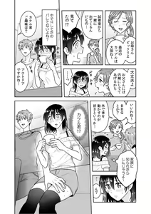 Page 63 of 「Sō haitteru toko mirarechau… no ni kanjiteru!」hentai kareshi ni yagai de ikasare chōkyōSEX - preview thumbnail