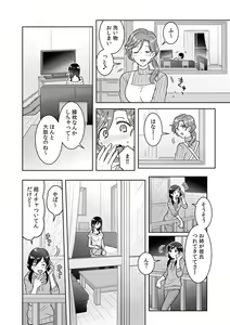 Page 73 of 「Sō haitteru toko mirarechau… no ni kanjiteru!」hentai kareshi ni yagai de ikasare chōkyōSEX - preview thumbnail