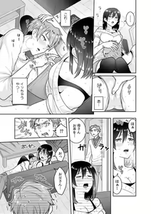 Page 74 of 「Sō haitteru toko mirarechau… no ni kanjiteru!」hentai kareshi ni yagai de ikasare chōkyōSEX - preview thumbnail