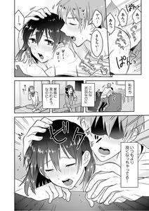 Page 79 of 「Sō haitteru toko mirarechau… no ni kanjiteru!」hentai kareshi ni yagai de ikasare chōkyōSEX - preview thumbnail