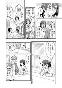 Page 8 of 「Sō haitteru toko mirarechau… no ni kanjiteru!」hentai kareshi ni yagai de ikasare chōkyōSEX - preview thumbnail