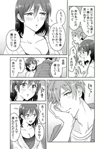 Page 9 of 「Sō haitteru toko mirarechau… no ni kanjiteru!」hentai kareshi ni yagai de ikasare chōkyōSEX - preview thumbnail