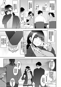 Page 120 of Bitch Friend Netori no Sahou - preview thumbnail