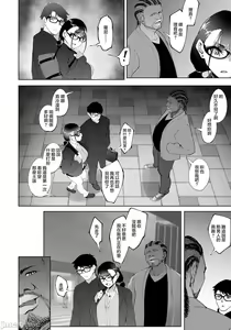 Page 121 of Bitch Friend Netori no Sahou - preview thumbnail