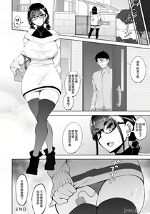 Page 137 of Bitch Friend Netori no Sahou - preview thumbnail