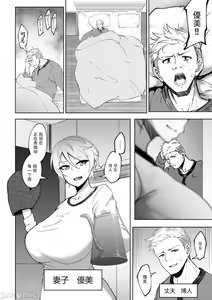 Page 140 of Bitch Friend Netori no Sahou - preview thumbnail