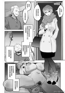 Page 142 of Bitch Friend Netori no Sahou - preview thumbnail