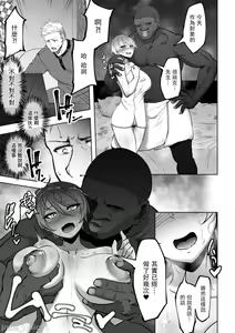 Page 145 of Bitch Friend Netori no Sahou - preview thumbnail