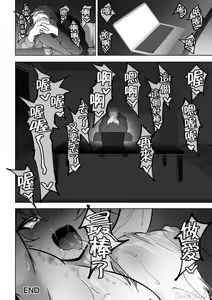Page 158 of Bitch Friend Netori no Sahou - preview thumbnail