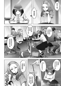Page 161 of Bitch Friend Netori no Sahou - preview thumbnail