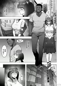 Page 164 of Bitch Friend Netori no Sahou - preview thumbnail