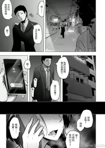 Page 178 of Bitch Friend Netori no Sahou - preview thumbnail
