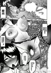Page 19 of Bitch Friend Netori no Sahou - preview thumbnail
