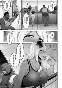 Page 51 of Bitch Friend Netori no Sahou - preview thumbnail