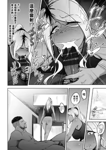 Page 58 of Bitch Friend Netori no Sahou - preview thumbnail