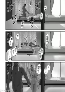 Page 66 of Bitch Friend Netori no Sahou - preview thumbnail