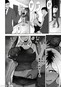 Page 72 of Bitch Friend Netori no Sahou - preview thumbnail