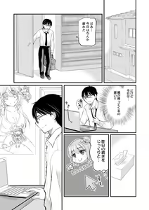 Page 13 of Class de 1-ban no Boss Gal wa Boku no Mae dake Kawaii Ecchi na Osananajimi - preview thumbnail