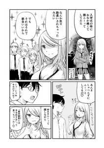 Page 16 of Class de 1-ban no Boss Gal wa Boku no Mae dake Kawaii Ecchi na Osananajimi - preview thumbnail