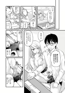 Page 18 of Class de 1-ban no Boss Gal wa Boku no Mae dake Kawaii Ecchi na Osananajimi - preview thumbnail