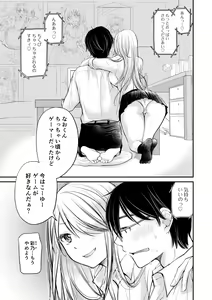 Page 3 of Class de 1-ban no Boss Gal wa Boku no Mae dake Kawaii Ecchi na Osananajimi - preview thumbnail