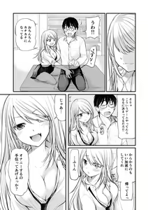 Page 5 of Class de 1-ban no Boss Gal wa Boku no Mae dake Kawaii Ecchi na Osananajimi - preview thumbnail