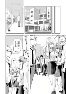 Page 6 of Class de 1-ban no Boss Gal wa Boku no Mae dake Kawaii Ecchi na Osananajimi - preview thumbnail