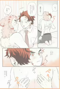 Page 23 of Pink noise - preview thumbnail