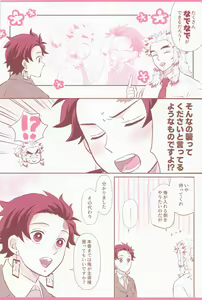 Page 35 of Pink noise - preview thumbnail