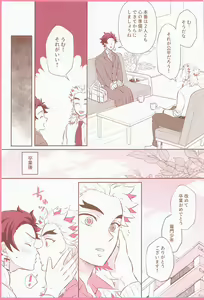 Page 36 of Pink noise - preview thumbnail