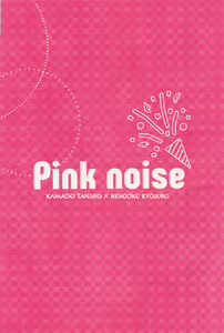 Page 50 of Pink noise - preview thumbnail