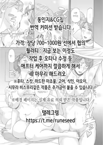 Page 2 of Nakadashi! Papachin Junkie 2 ~ Oyako Jusei Ninshin Bote H mo Aru yo | 질내사정! 아빠 자지 Junkie 2 ~부녀 수정 임신배도 있다구 - preview thumbnail