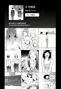 Page 199 of TS Revolution - preview thumbnail