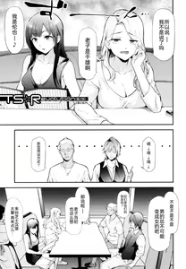 Page 48 of TS Revolution - preview thumbnail