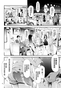 Page 51 of TS Revolution - preview thumbnail