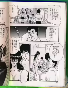 Page 33 of Keiko Sensei no Chijoku Jugyou - preview thumbnail