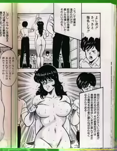 Page 39 of Keiko Sensei no Chijoku Jugyou - preview thumbnail