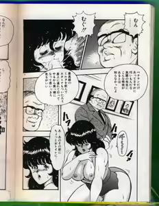 Page 79 of Keiko Sensei no Chijoku Jugyou - preview thumbnail