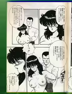 Page 94 of Keiko Sensei no Chijoku Jugyou - preview thumbnail